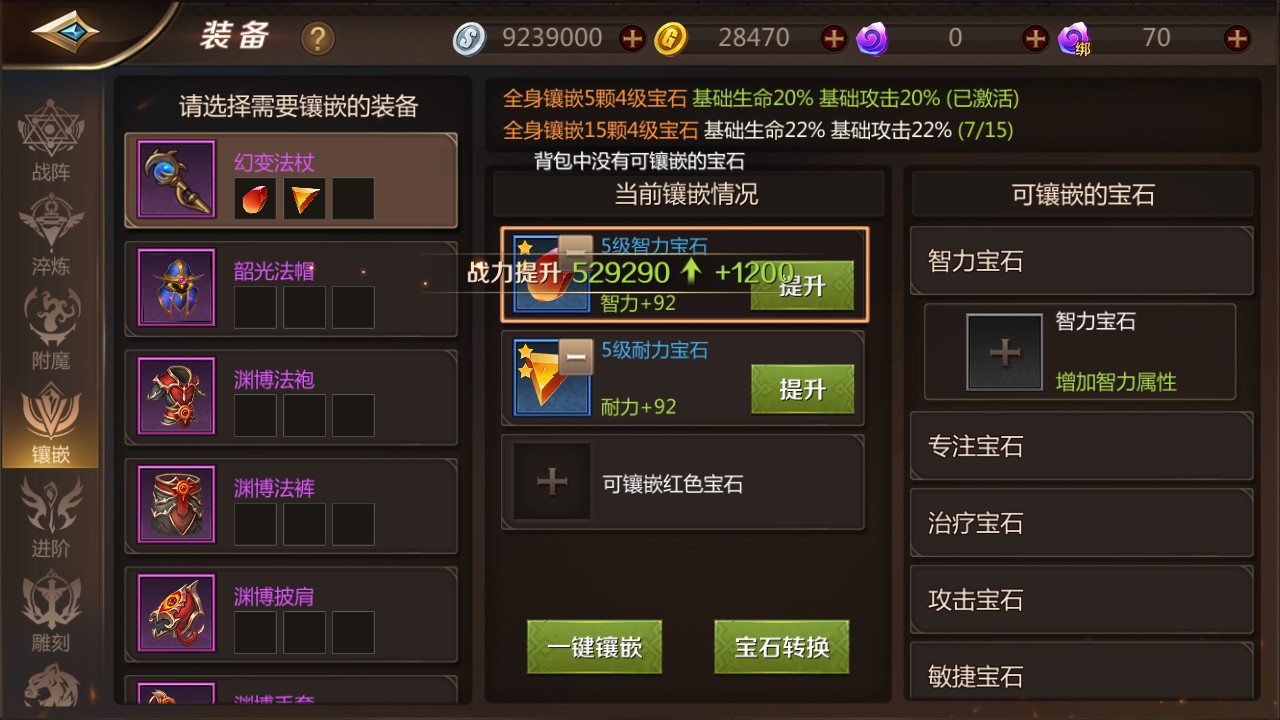 我叫mt4咒術(shù)師裝備怎么加屬性？打?qū)毷銦捈纯?！截圖