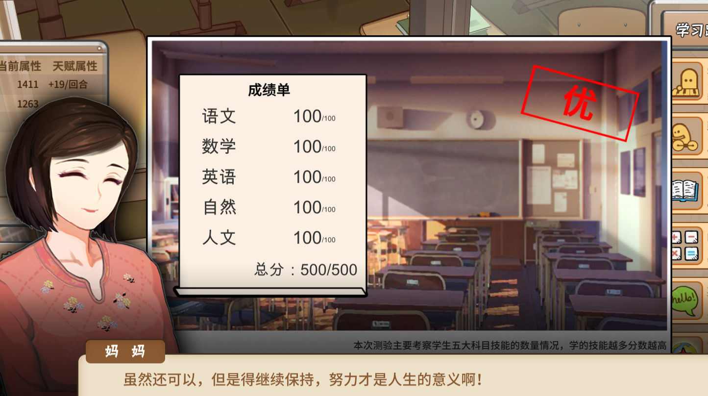 中國(guó)式家長(zhǎng)怎么選課？一起來(lái)回顧吧截圖