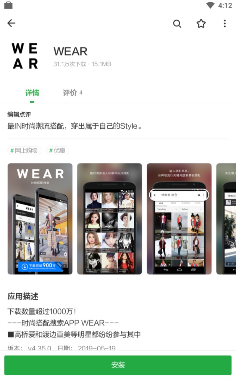 wear在哪下载安装？wear好用吗？截图