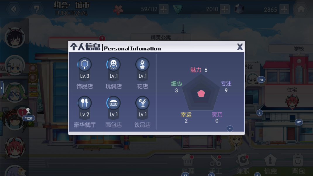 约战精灵再临魅力怎么提升，教你提升魅力截图