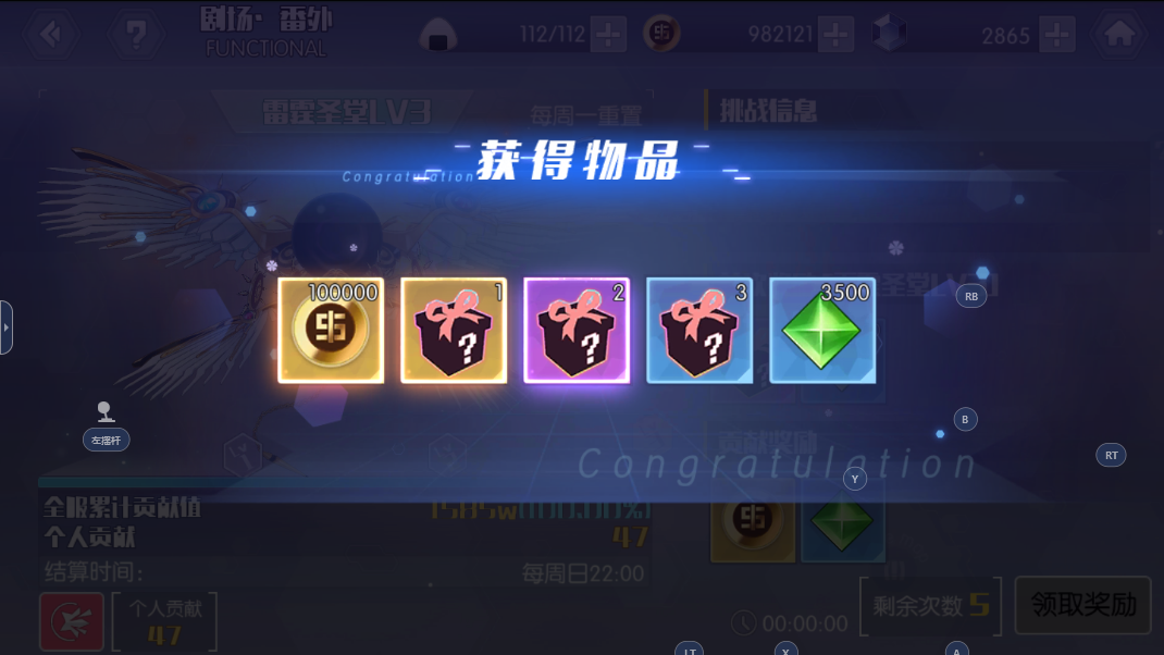 約戰(zhàn)精靈再臨圣堂怎么打，教你敲過圣堂截圖