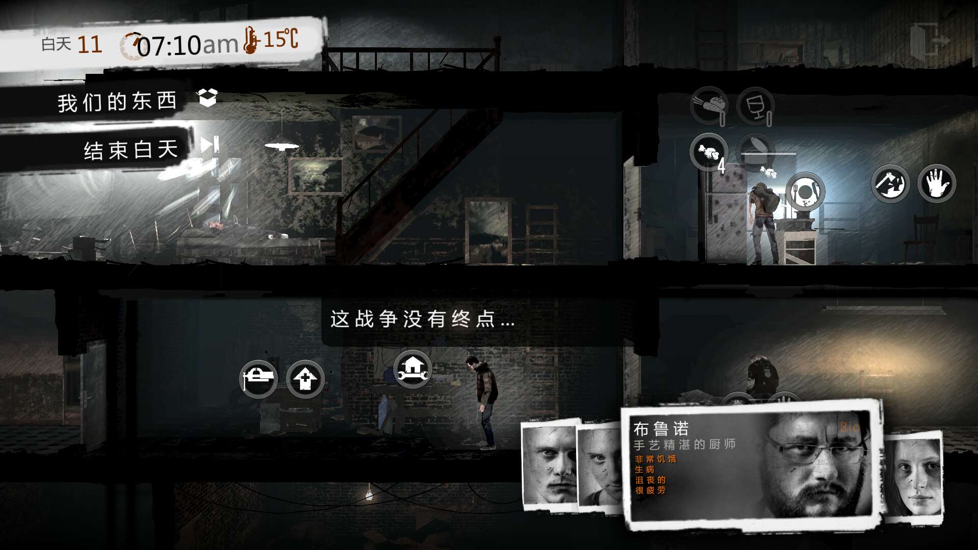 互幫互助，這是我的戰(zhàn)爭好沮喪怎么辦截圖