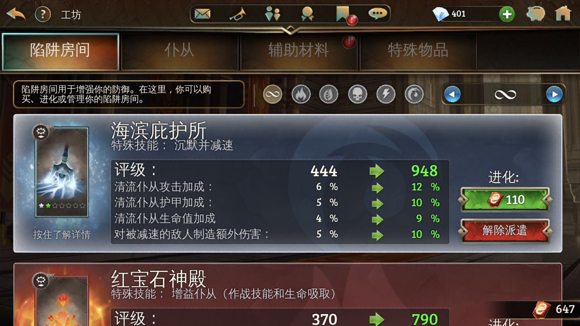 蘑菇战术 地牢猎手5要塞海滨庇护所怎么打截图