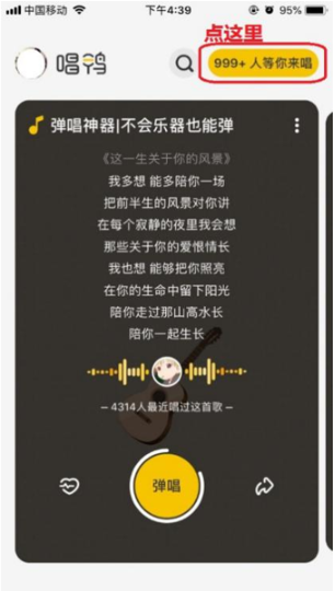 找不到房间入口?教你唱鸭怎么搜索房间?截图