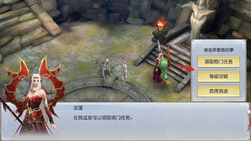 手游鎮(zhèn)魔曲69突破怎么過(guò)，突破限制截圖