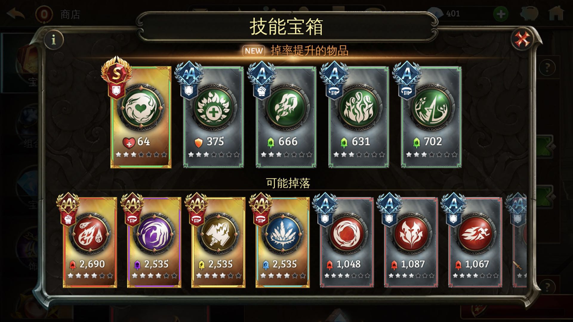 技能装备 地牢猎手5腰带怎么获得截图