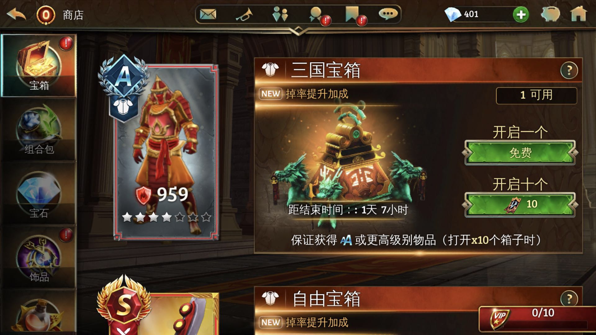 五倍傷害 地牢獵手5怎么觸發(fā)血怒截圖