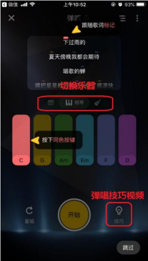 APP唱鸭如何用弹唱神器?教你玩转弹唱神器截图