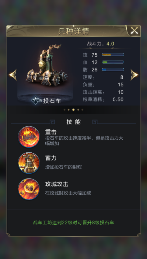 乱世王者19堡怎么配兵？分析一波就完事了！截图