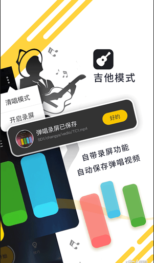 唱鴨怎么導出自己的作品? 在哪個文件夾?截圖