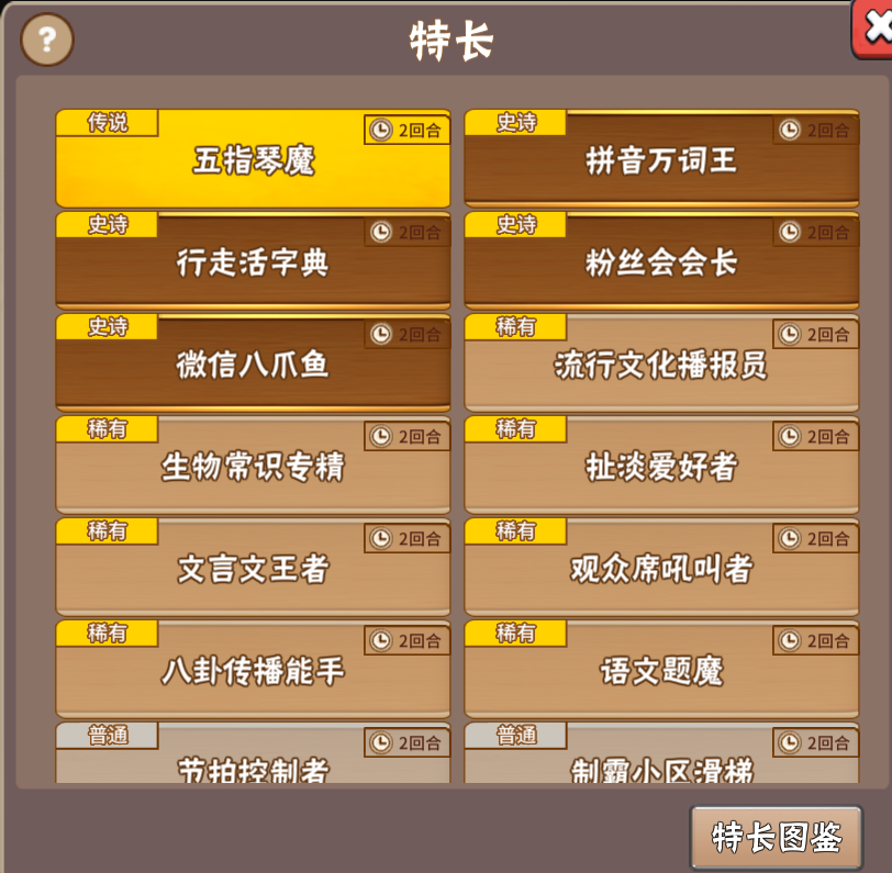 中國(guó)式家長(zhǎng)怎么選工作總結(jié)，關(guān)鍵點(diǎn)竟是這個(gè)截圖