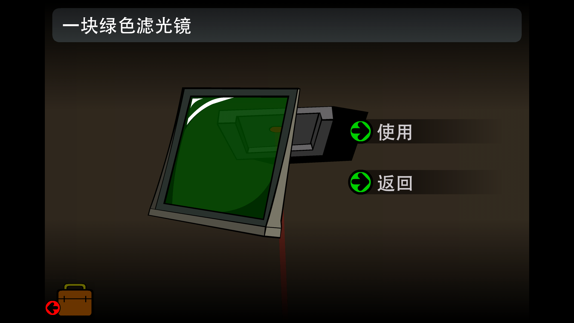 让你轻松过关！stanley博士的家2滤镜截图