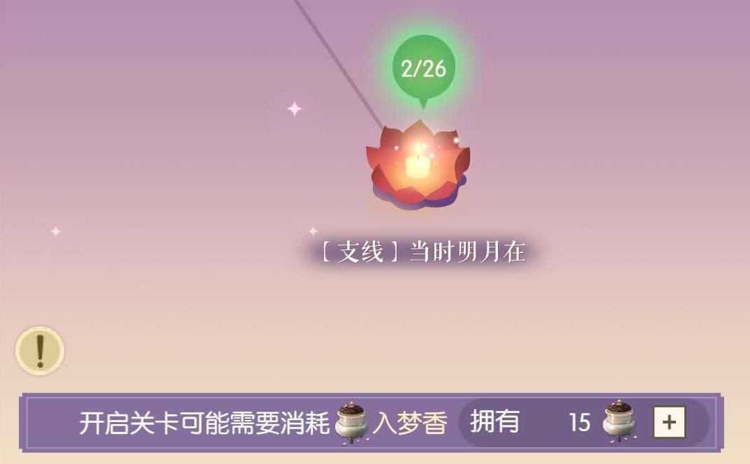 遇見逆水寒的憶夢怎么開啟？憶夢完全攻略在此！截圖