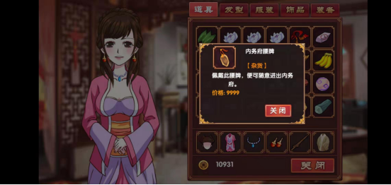 皇后成長計劃2攻略李四怎么見？弘晝角色攻略。截圖