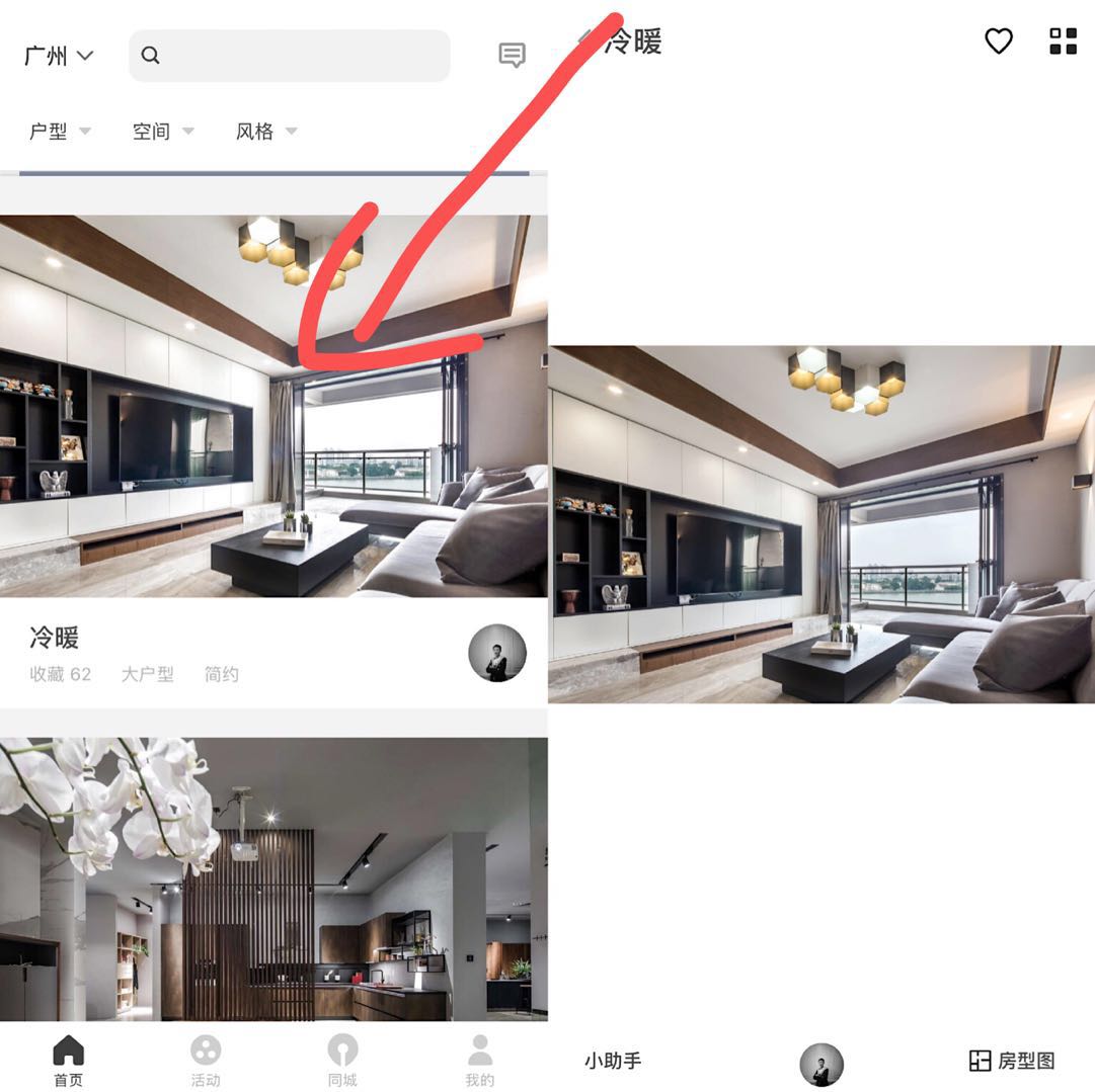 窝牛装修在哪下载安装？窝牛装修好用吗？截图