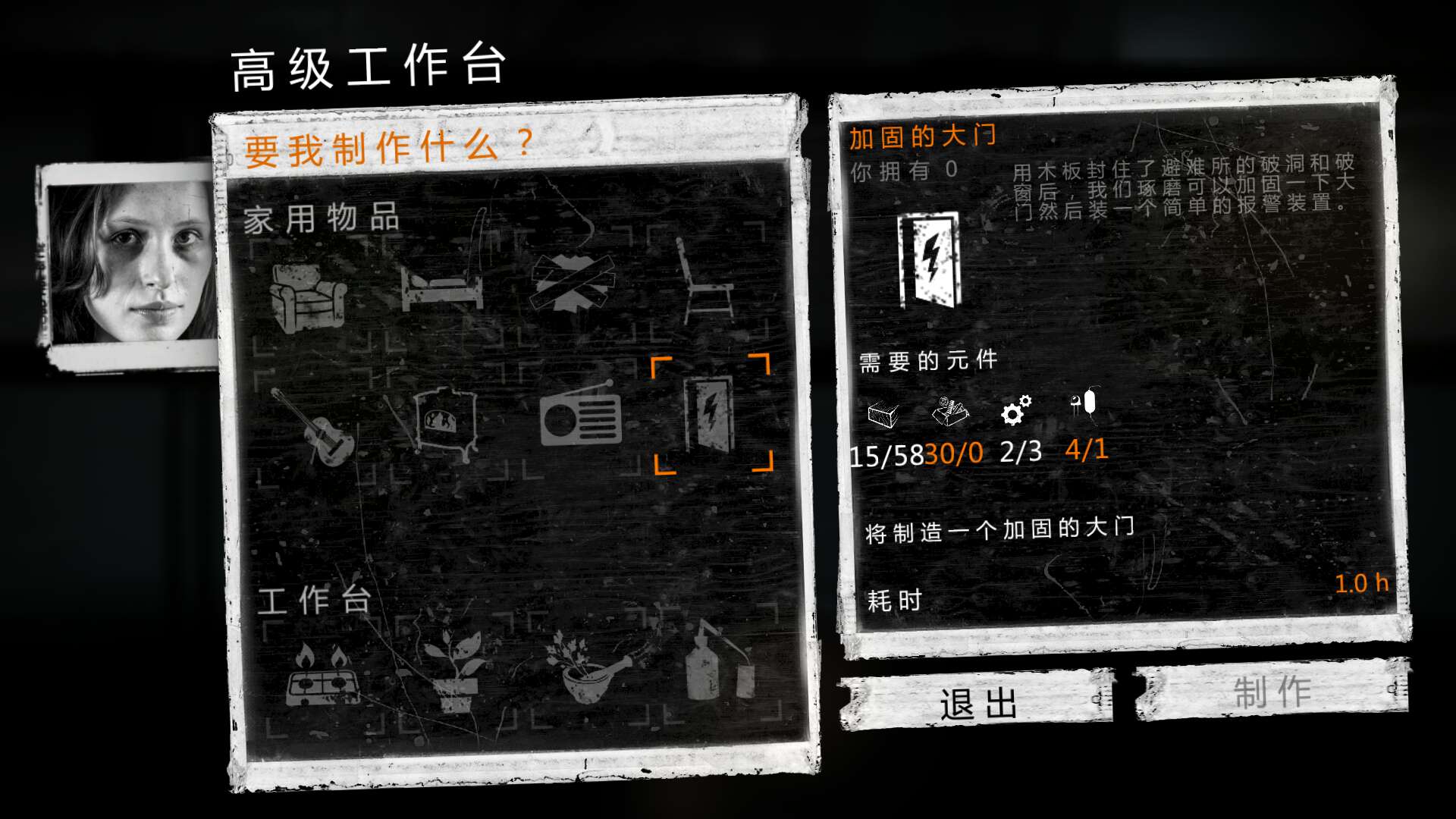 防御升級，這是我的戰(zhàn)爭加固大門怎么裝截圖