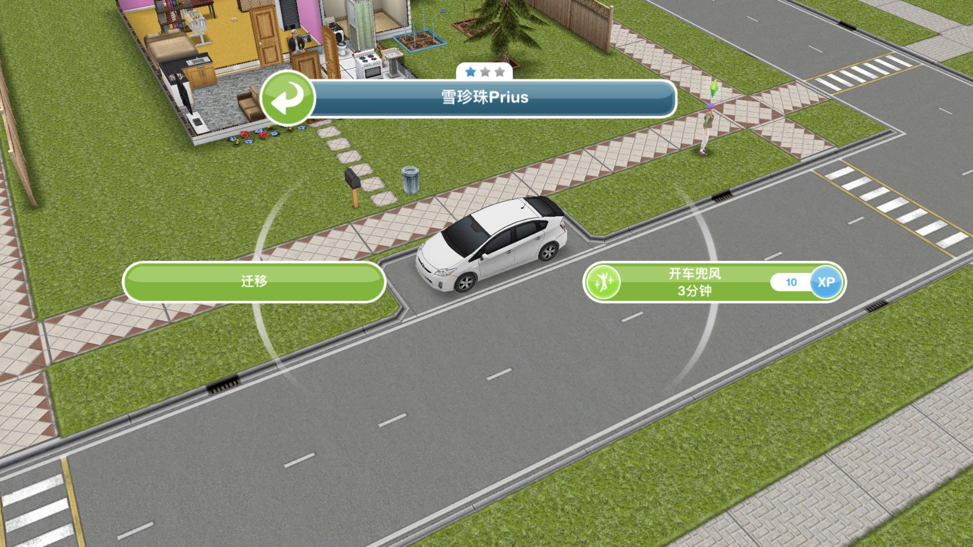 模拟人生怎么学开车？开上汽车去兜风截图
