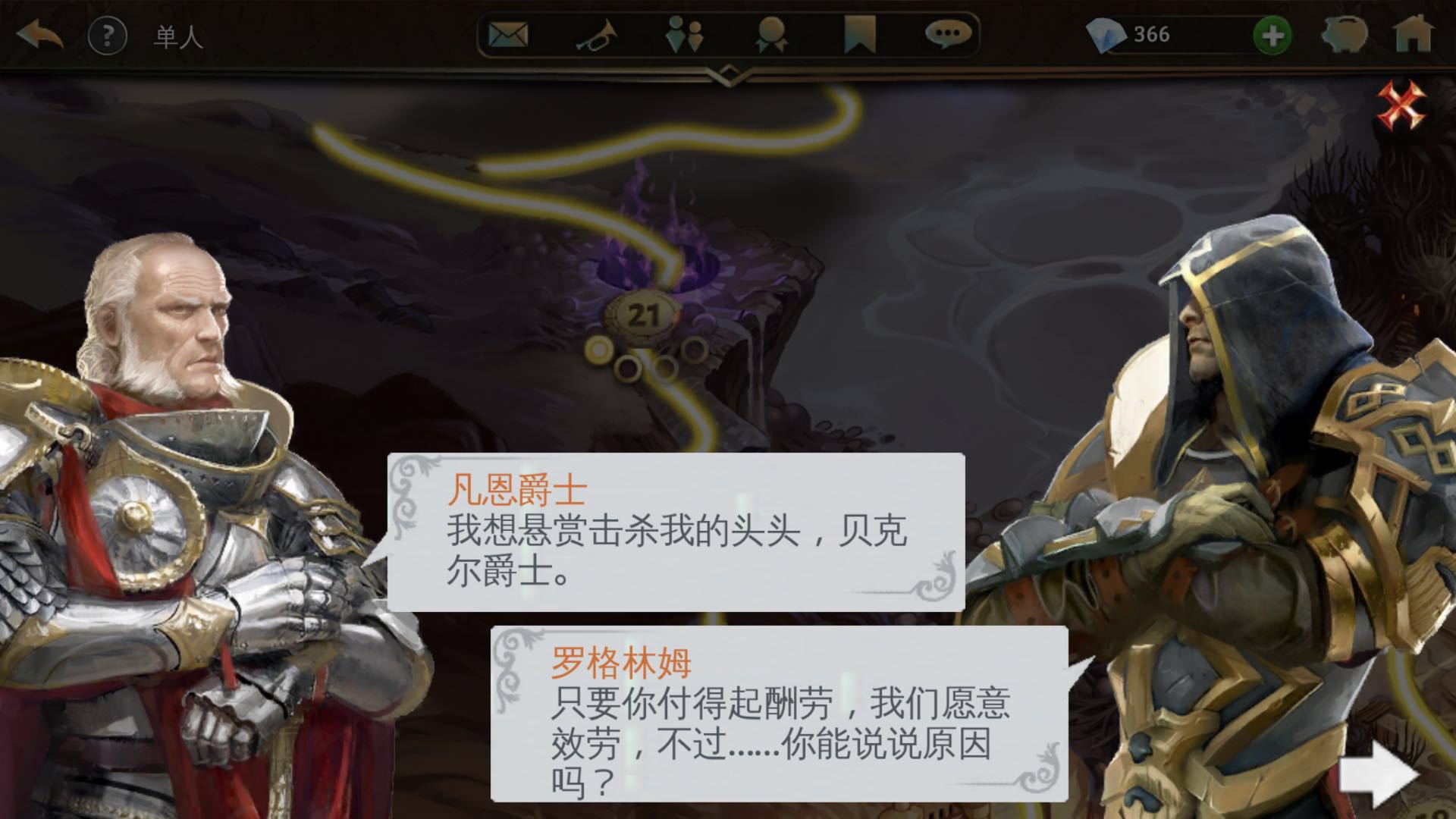 恶魔上司 地牢猎手5第21关怎么走截图
