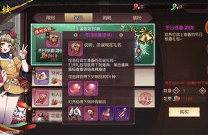 侍魂?yáng)V月傳說(shuō)時(shí)裝怎么買才劃算？數(shù)學(xué)鬼才教你分析！截圖