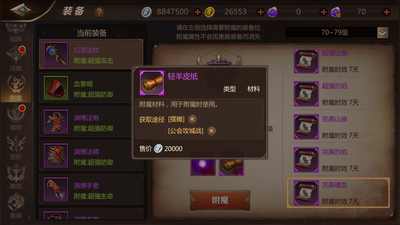 我叫mt4最強(qiáng)咒術(shù)師裝備怎么打造？全卓越！截圖
