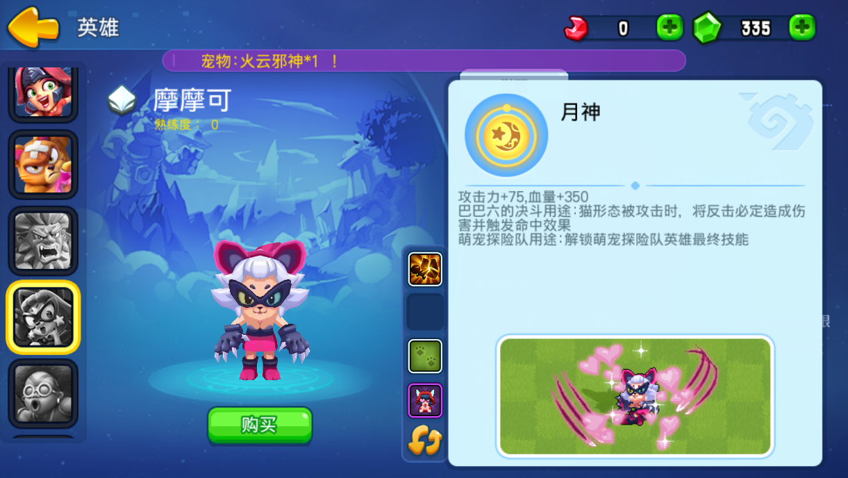 野蛮人大作战角摩摩可怎么样？辅助也能打出爆炸伤害！截图