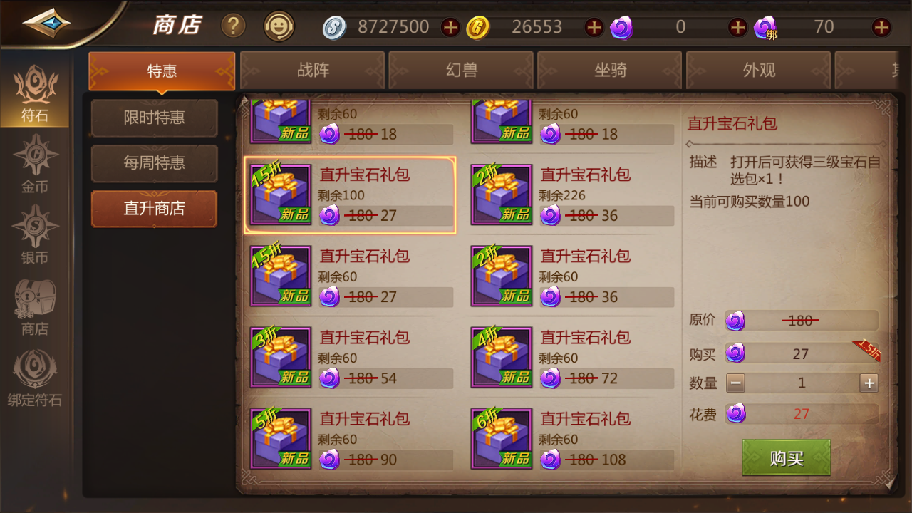 我叫mt4裝備怎么打?qū)毷?？寶石獲取心得！截圖