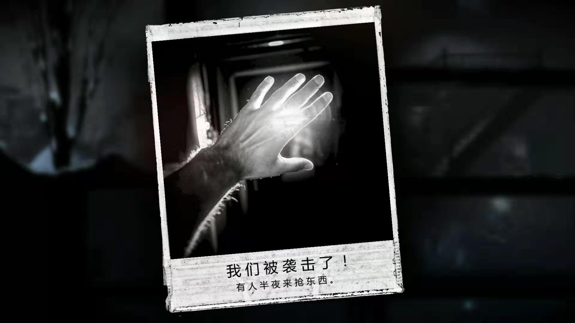 抵抗夜匪，这是我的战争老被抢劫该怎么办截图