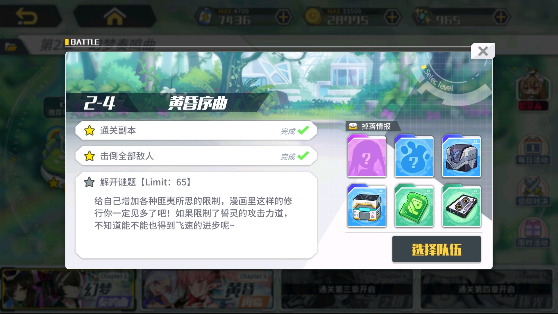 方舟指令2-4怎么三星過關(guān)，三星通關(guān)大法。截圖