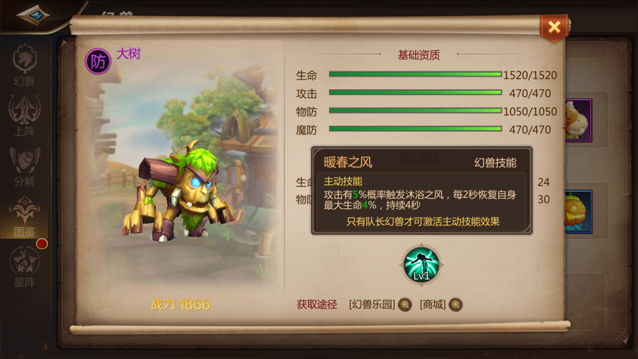 我叫mt4紫色和藍色幻獸怎么選擇？要看分類！截圖