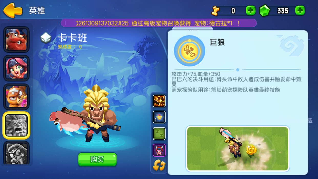 野蠻人大作戰(zhàn)卡卡班怎么玩？團(tuán)戰(zhàn)三進(jìn)三出！截圖