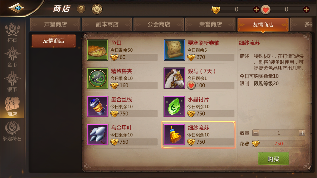 我叫mt4装备怎么洗紫色属性？紫色属性很难出吗？截图