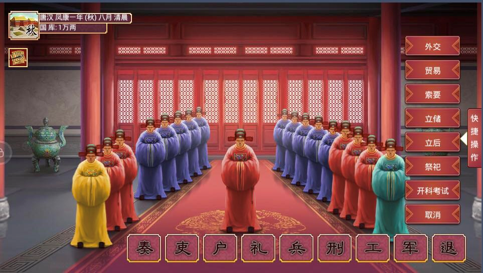 皇帝的成长计划2攻略怎样得到人才？得到人才的方法一览截图