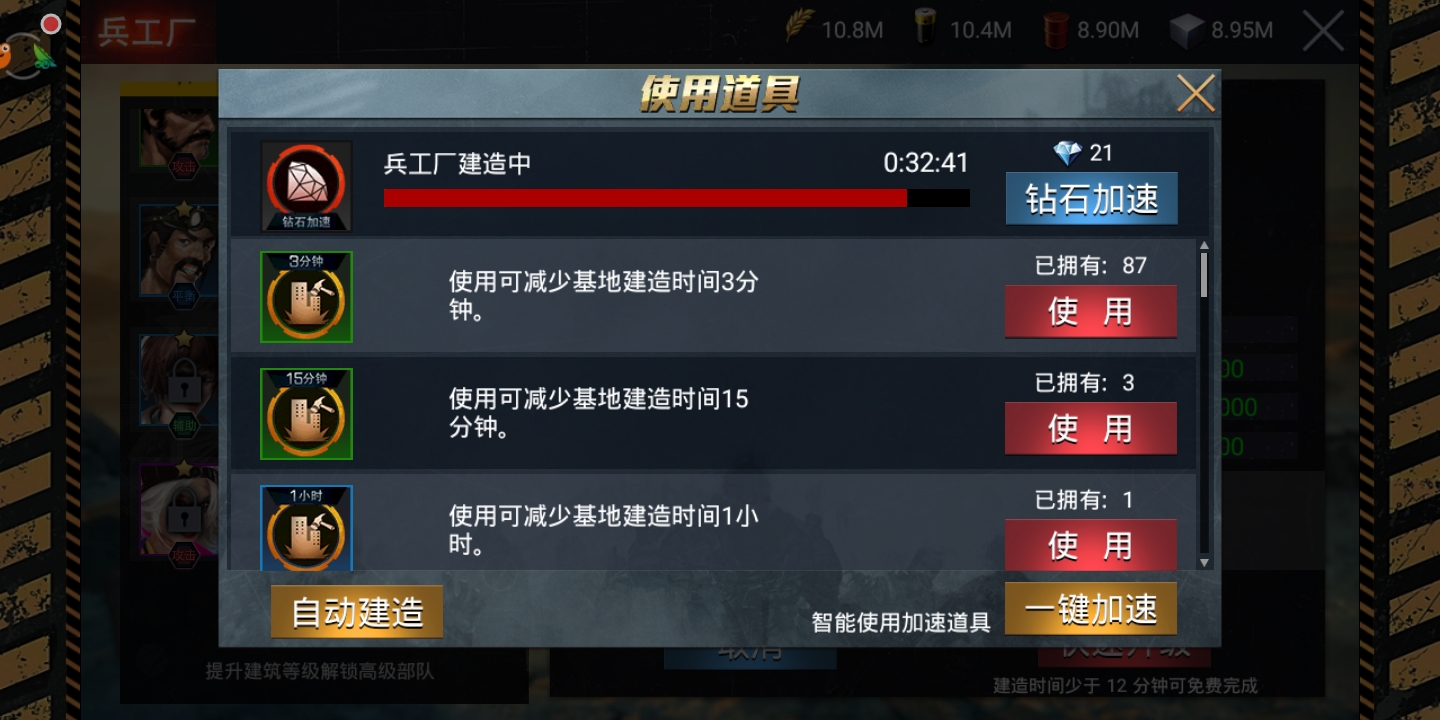 強(qiáng)軍之路之末日圍城怎么增加部隊(duì)負(fù)重截圖