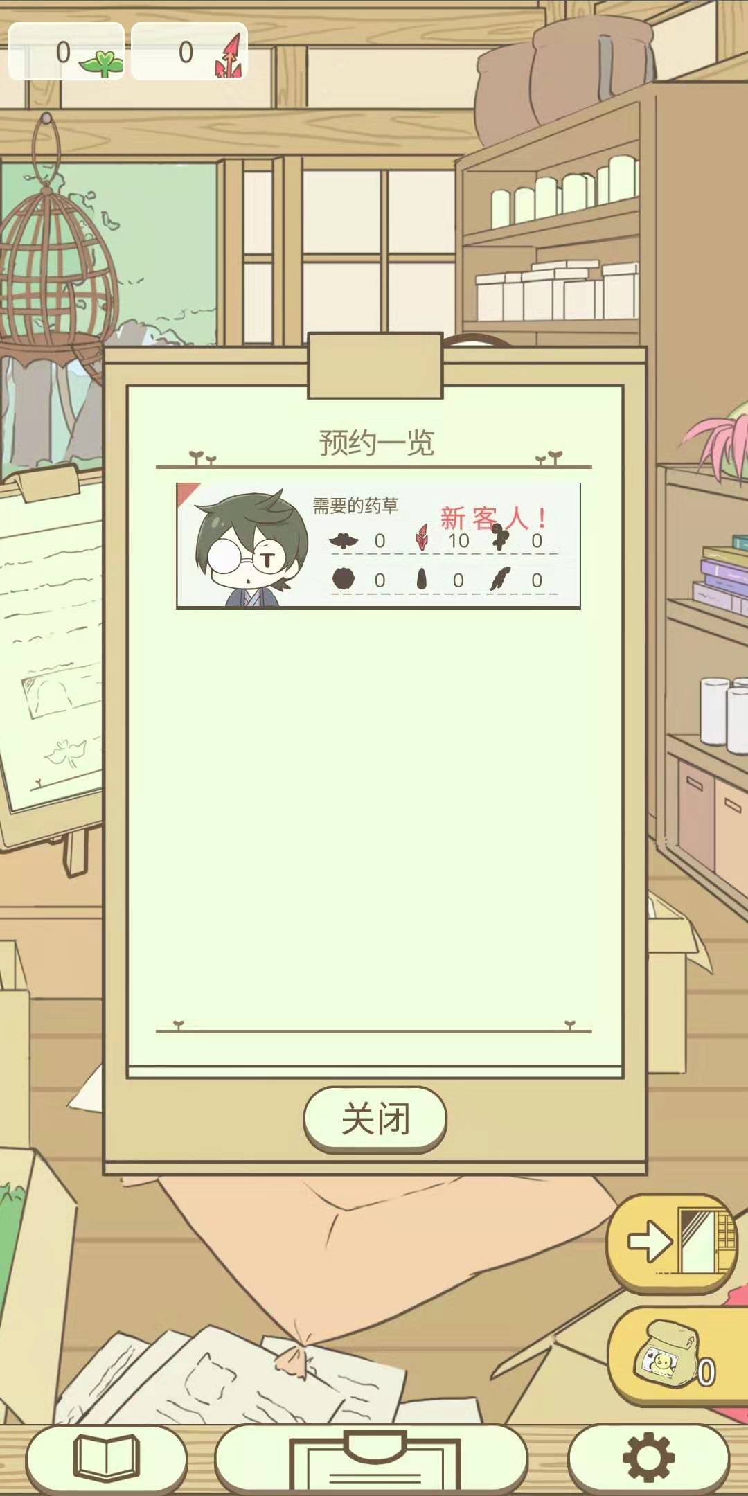 暖洋洋之森的藥師小鳥(niǎo)玩法  小鳥(niǎo)玩法的詳細(xì)介紹截圖