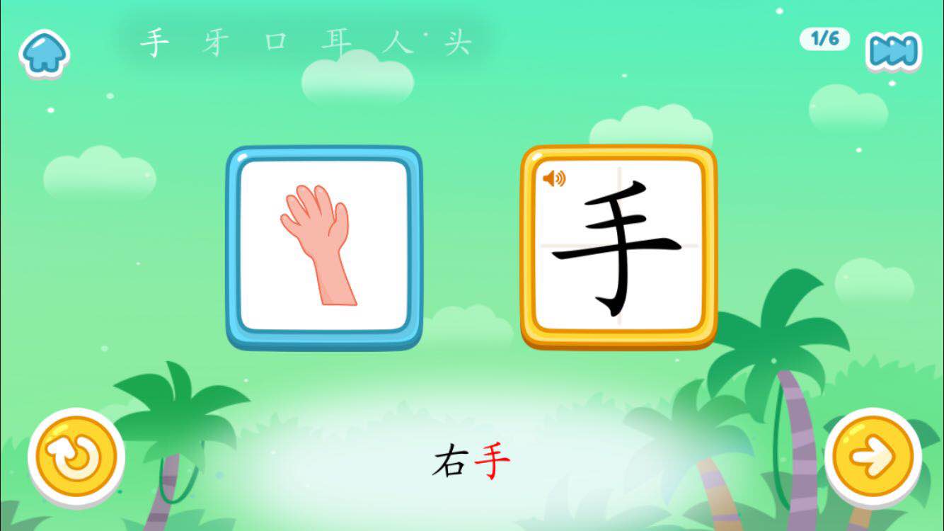 叫叫識(shí)字在哪下載安裝？叫叫識(shí)字好用嗎？截圖