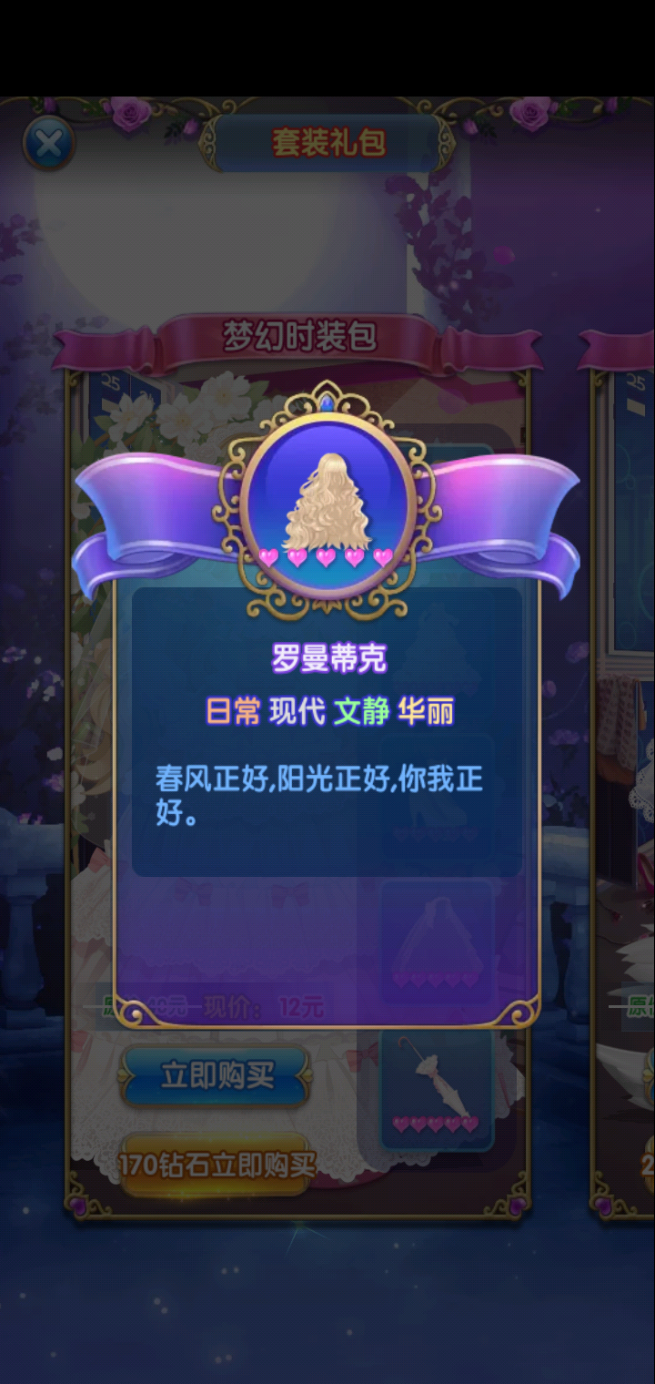 火爆攻略:葉羅麗精靈夢(mèng)陳思思的頭發(fā)怎么梳截圖