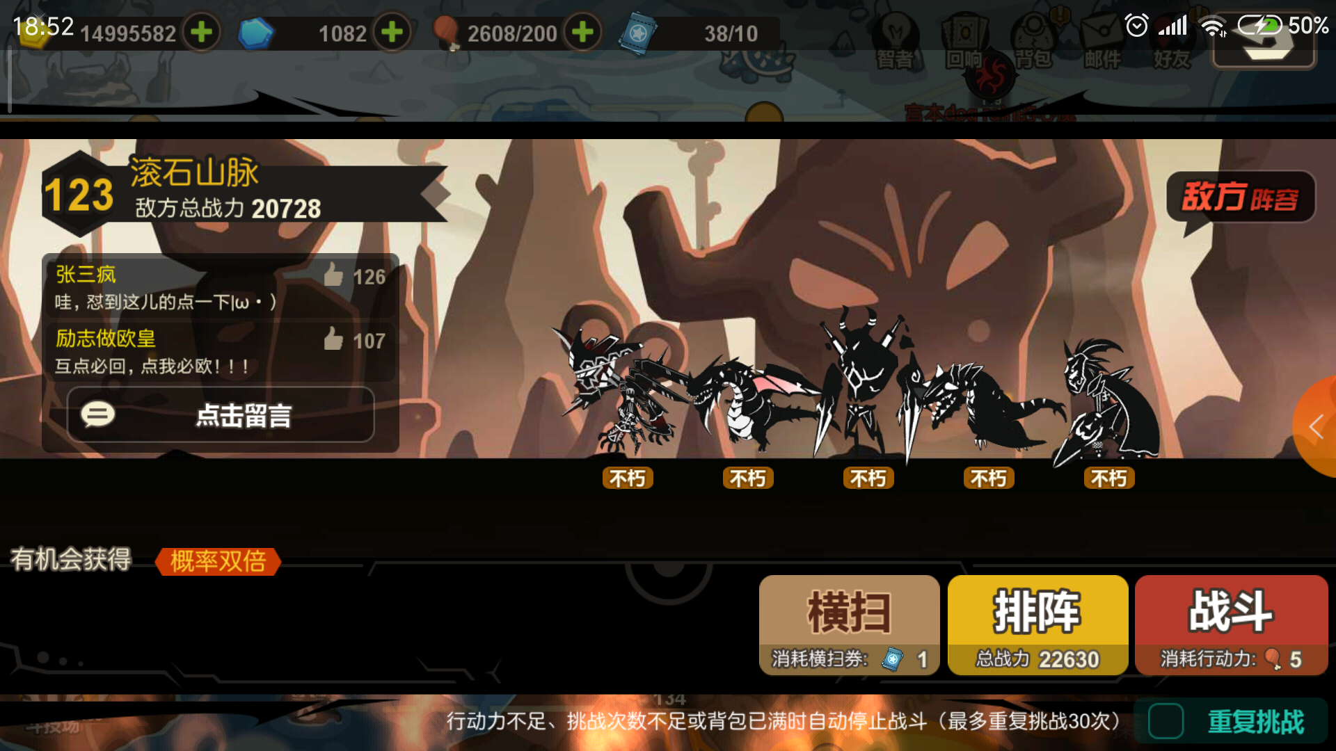 超进化物语123关怎么过？秒过不解释！截图
