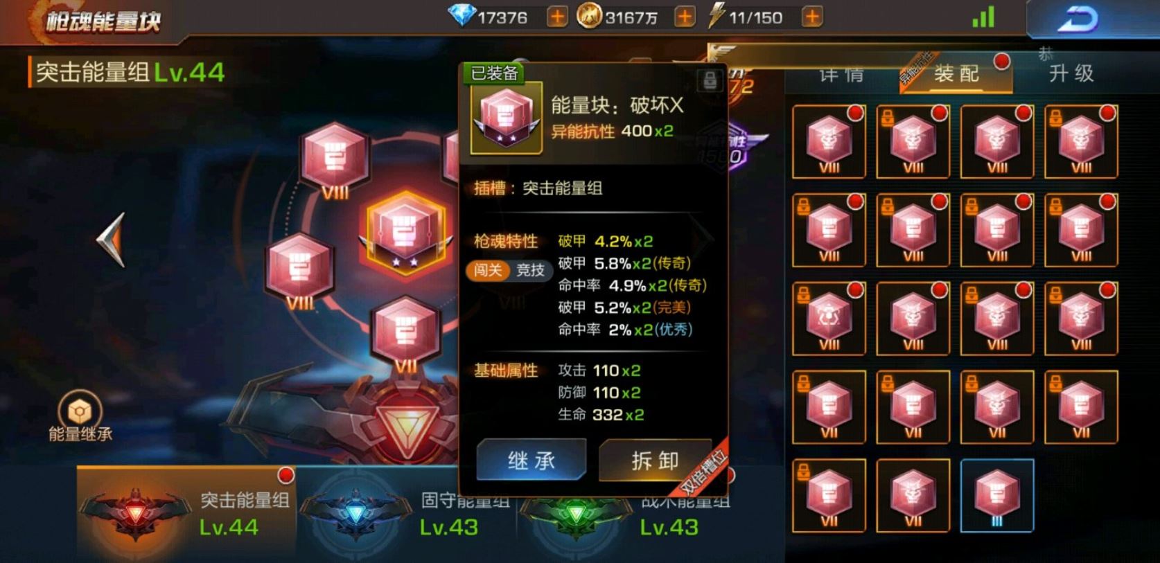 魂斗羅歸來10級能量塊怎么升星 詳細攻略截圖