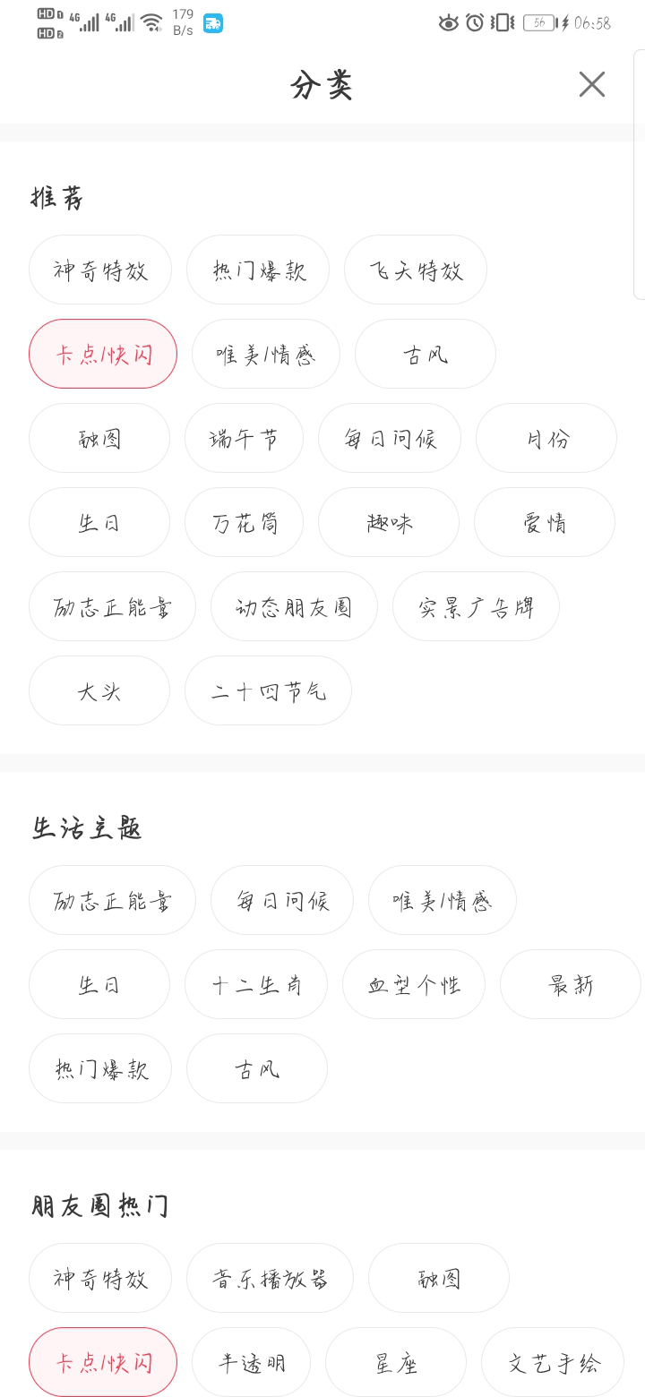 逗拍在哪里下载安装？逗拍好用吗？截图