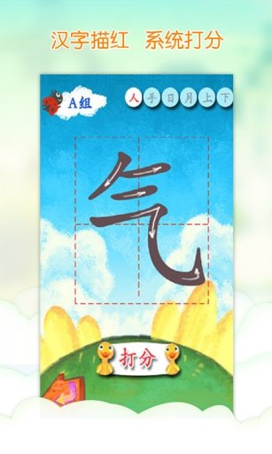 我愛漢字在哪下載安裝？ 我愛漢字好用嗎？截圖
