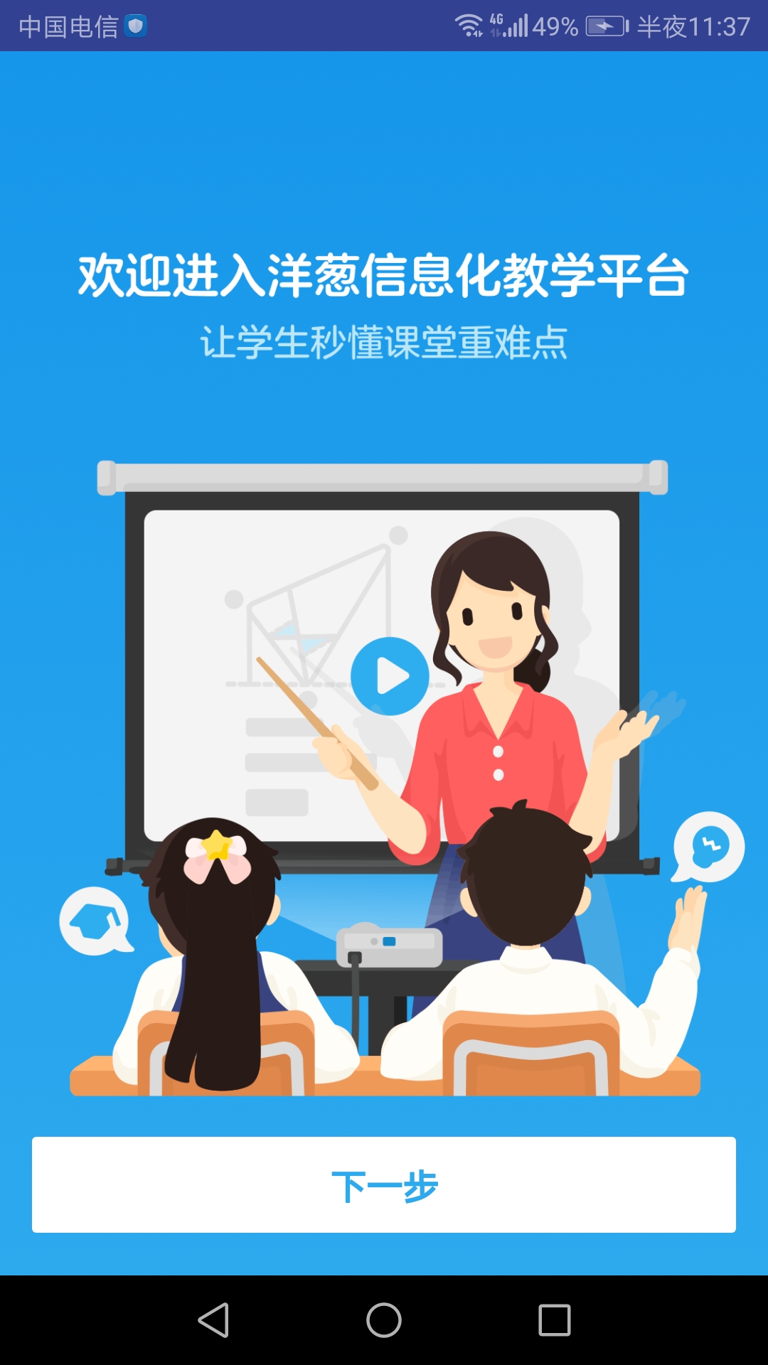 洋蔥數(shù)學(xué)在哪下載安裝？ 洋蔥數(shù)學(xué)好用嗎？截圖