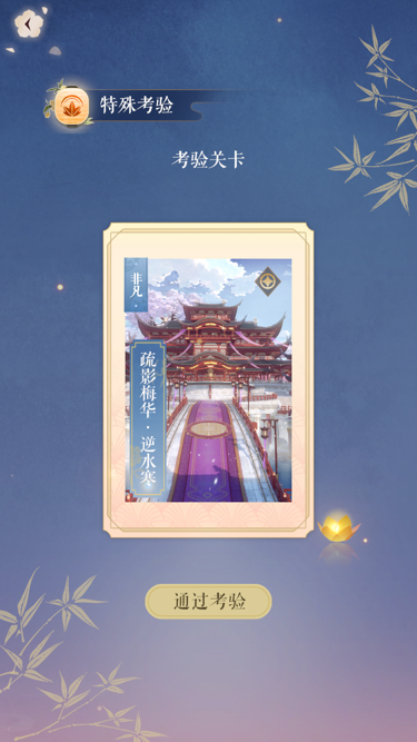 福利副本，遇见逆水寒前尘忆梦怎么打截图