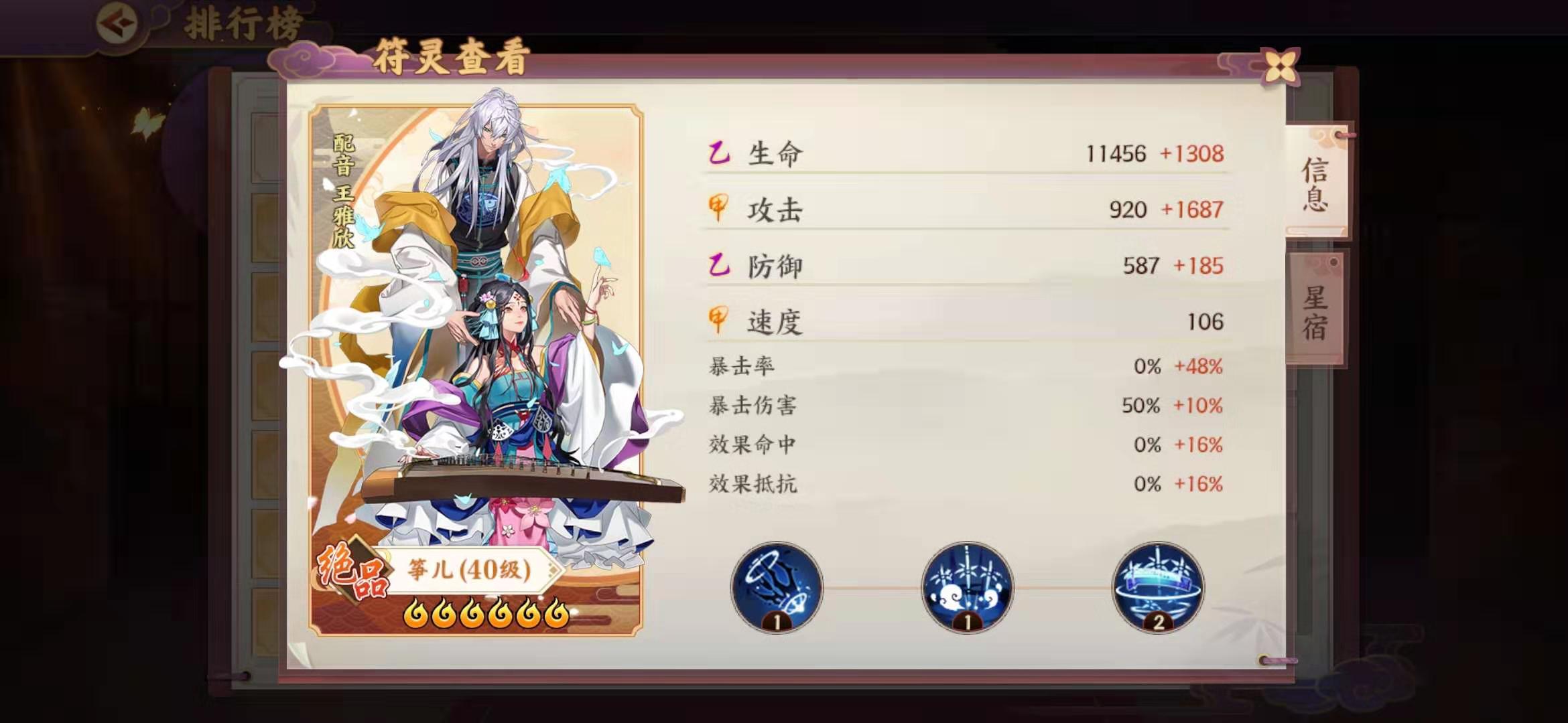 云梦四时歌洛神跟筝儿哪个好？群攻符灵选择攻略奉上！截图