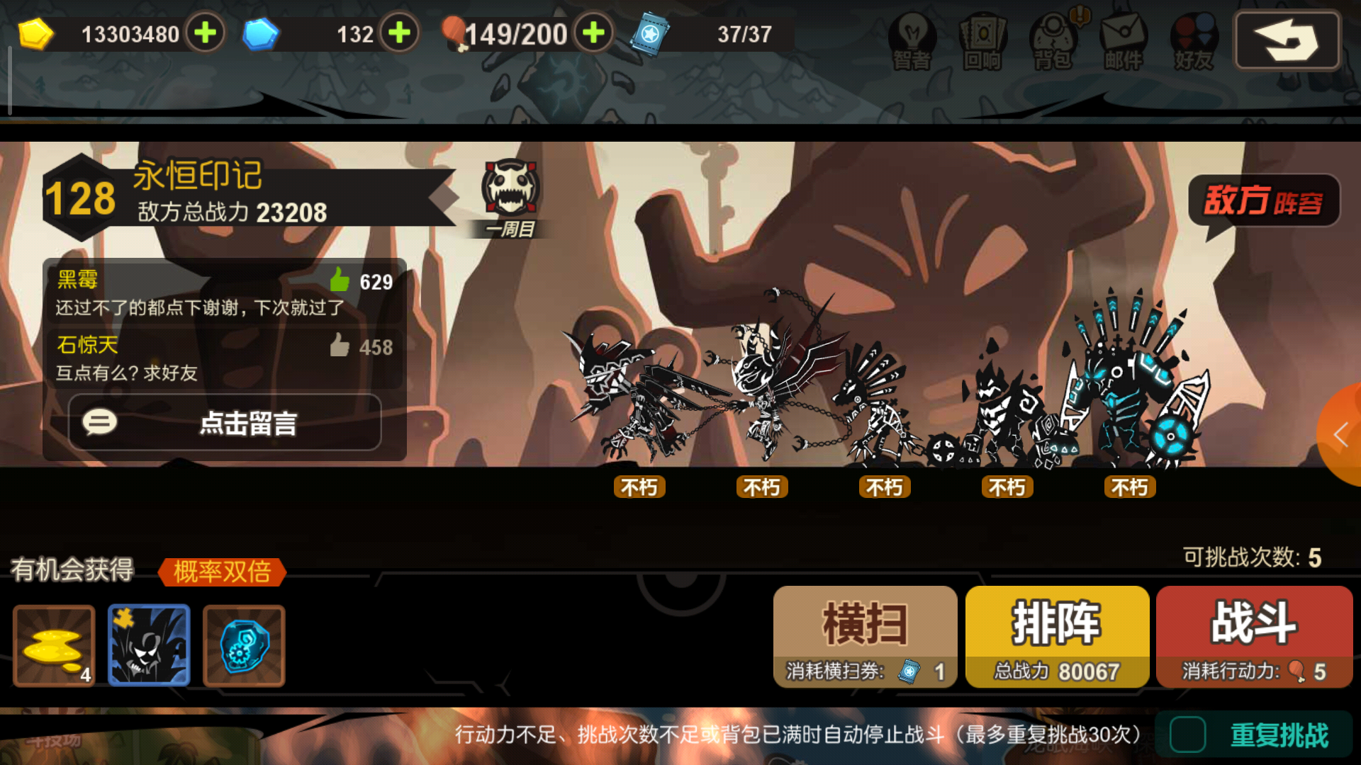 决战第一个新生！超进化物语128关怎么打截图