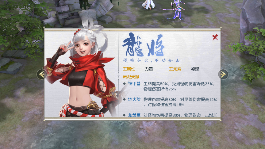 手游镇魔曲奥义碟舞怎么点出来，核心技术截图