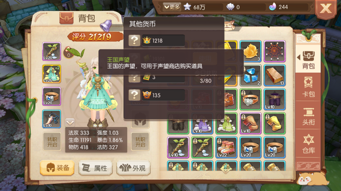 購買新道具，風(fēng)之大陸怎么獲得王國聲望截圖