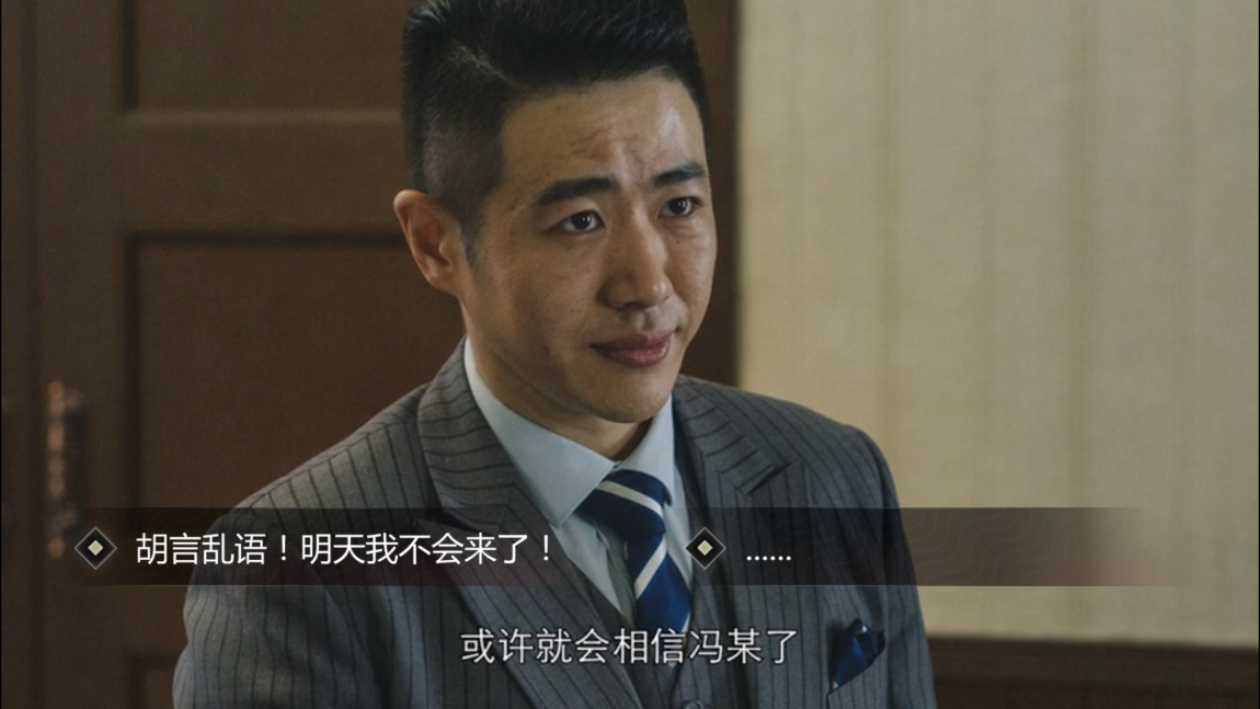 可怕的诚意，隐形守护者第7章怎么不杀纯子截图