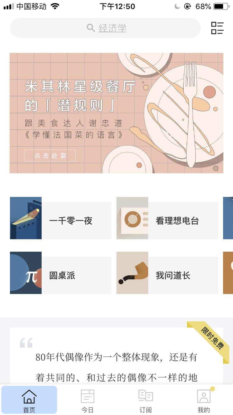看理想在哪下載安裝？看理想好用嗎？截圖