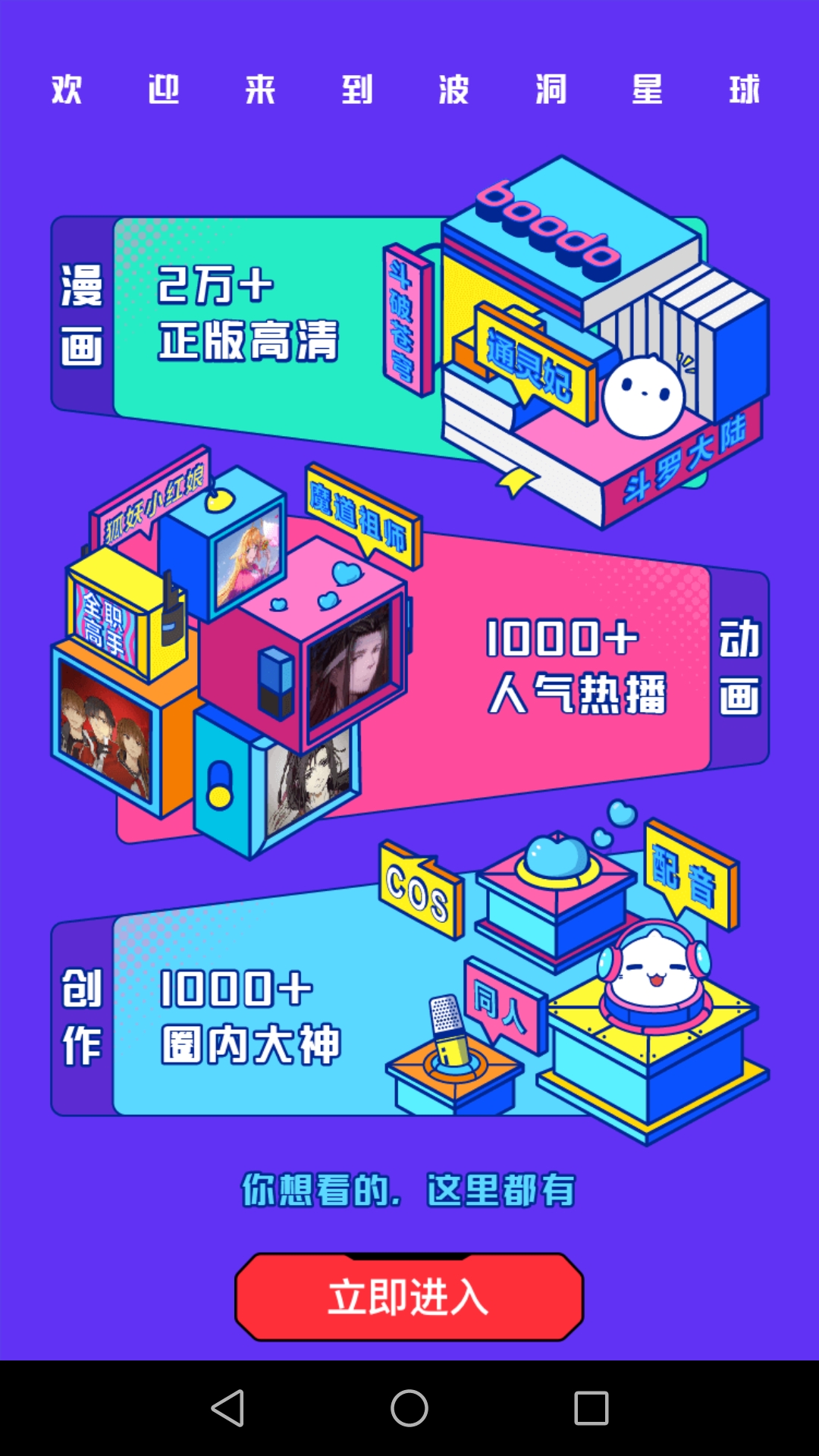 波洞在哪下载安装？ 波洞好用吗？截图