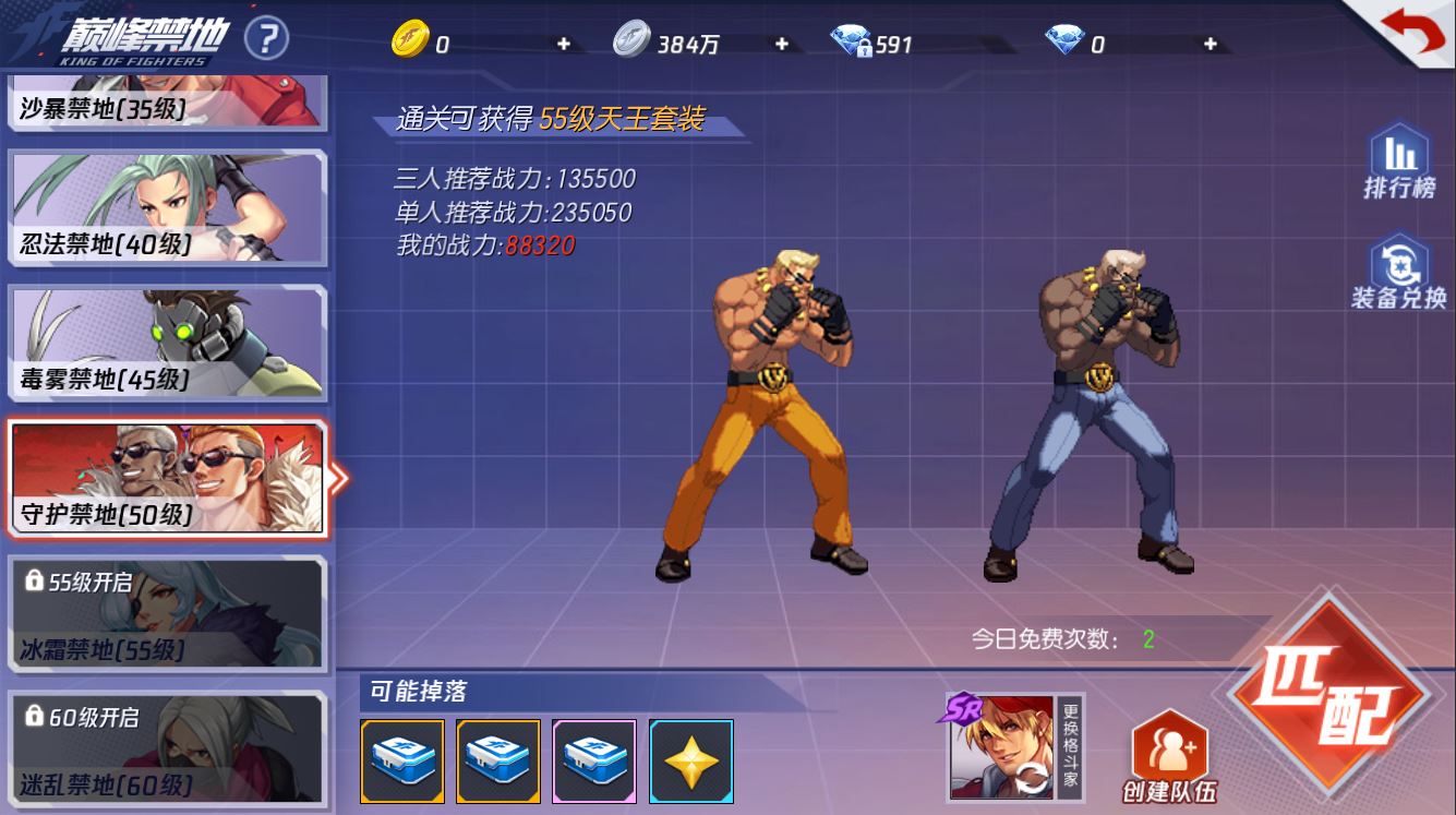 拳皇命运巅峰禁地怎么单挑 巅峰禁地玩法的详细介绍截图
